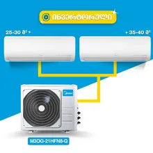 მულტი სპლიტ კონდიციონერი Midea AF-09NXD1-M + AF-12NXD1-M + M3OG-21HFN8-Q  70 მ2 Multi Splitმულტი სპლიტ კონდიციონერი Midea AF-09NXD1-M + AF-12NXD1-M + M3OG-21HFN8-Q  70 მ2 Multi Splitმულტი სპლიტ კონდიციონერი Midea AF-09NXD1-M + AF-12NXD1-M + M3OG-21HFN8-Q  70 მ2 Multi Split