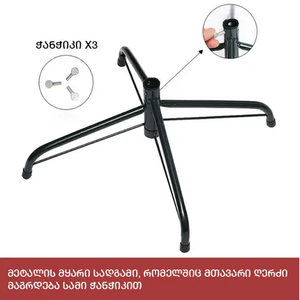 ნაძვის ხე კალიფორნია 180 სმ (KS-180), 5 imageნაძვის ხე კალიფორნია 180 სმ (KS-180), 5 imageნაძვის ხე კალიფორნია 180 სმ (KS-180), 5 image