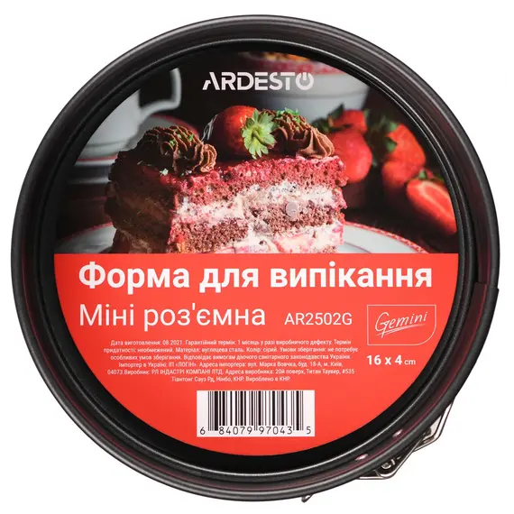 საცხობი ფორმა Ardesto Baking dish Gemini, square, porcelain, 23*18.5*4.5 cm, 2 imageსაცხობი ფორმა Ardesto Baking dish Gemini, square, porcelain, 23*18.5*4.5 cm, 2 imageსაცხობი ფორმა Ardesto Baking dish Gemini, square, porcelain, 23*18.5*4.5 cm, 2 image