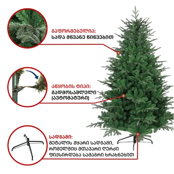 Fir tree Tallin 195 cm (DS-195), 6 imageFir tree Tallin 195 cm (DS-195), 6 imageFir tree Tallin 195 cm (DS-195), 6 image