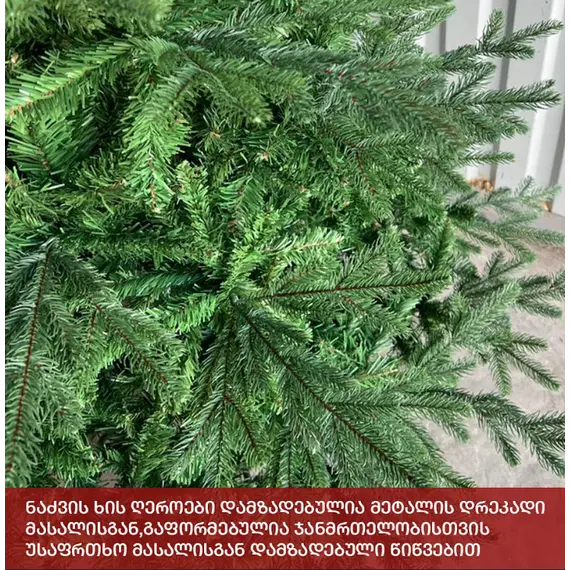 Fir tree Tallin 195 cm (DS-195), 4 imageFir tree Tallin 195 cm (DS-195), 4 imageFir tree Tallin 195 cm (DS-195), 4 image