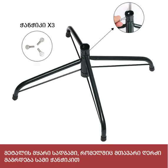 ნაძვის ხე კალიფორნია 210 სმ (KS-210), 5 imageნაძვის ხე კალიფორნია 210 სმ (KS-210), 5 imageნაძვის ხე კალიფორნია 210 სმ (KS-210), 5 image