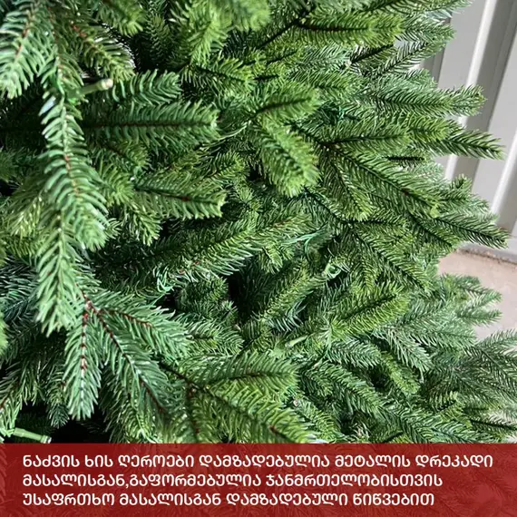 Pine tree California LED 240 cm (KS-240), 6 imagePine tree California LED 240 cm (KS-240), 6 imagePine tree California LED 240 cm (KS-240), 6 image