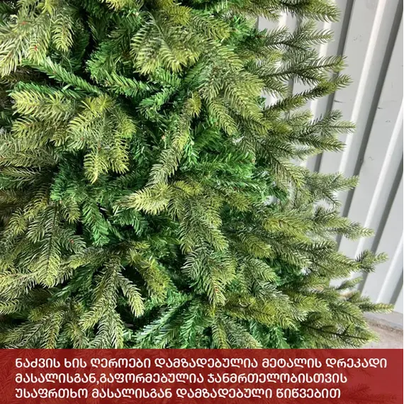 Fir tree Venice 210 cm (MS-210), 4 imageFir tree Venice 210 cm (MS-210), 4 imageFir tree Venice 210 cm (MS-210), 4 image