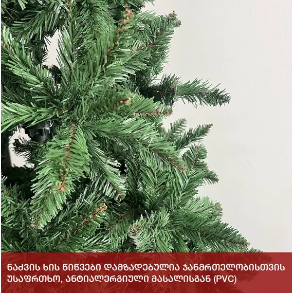 Christmas tree Copenhagen 150 cm (AS-150), 3 imageChristmas tree Copenhagen 150 cm (AS-150), 3 imageChristmas tree Copenhagen 150 cm (AS-150), 3 image