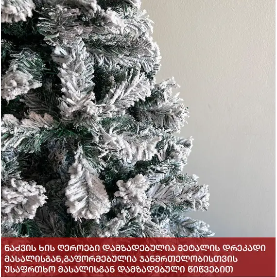 Fir tree Paris 240cm (FS-240), 4 imageFir tree Paris 240cm (FS-240), 4 imageFir tree Paris 240cm (FS-240), 4 image