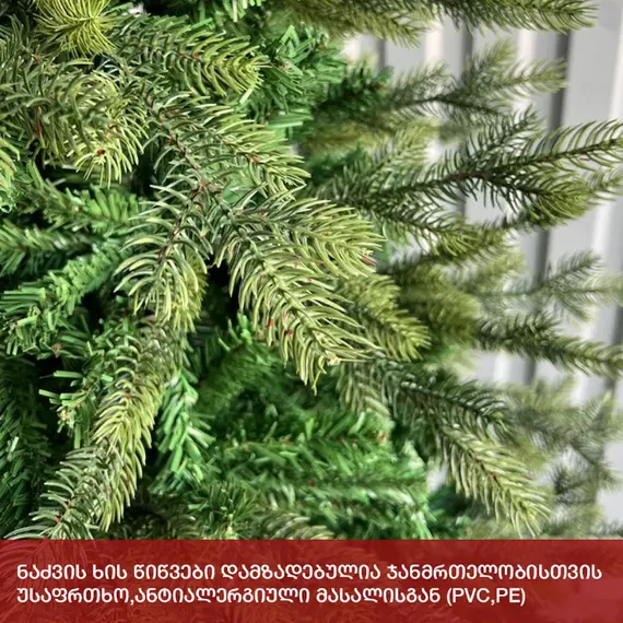 Fir tree Venice 210 cm (MS-210), 3 imageFir tree Venice 210 cm (MS-210), 3 imageFir tree Venice 210 cm (MS-210), 3 image