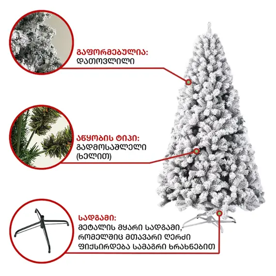 Fir tree Paris 240cm (FS-240), 7 imageFir tree Paris 240cm (FS-240), 7 imageFir tree Paris 240cm (FS-240), 7 image