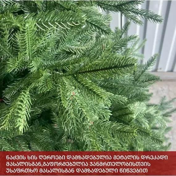 Christmas tree Madrid 240 cm (LS-240), 4 imageChristmas tree Madrid 240 cm (LS-240), 4 imageChristmas tree Madrid 240 cm (LS-240), 4 image