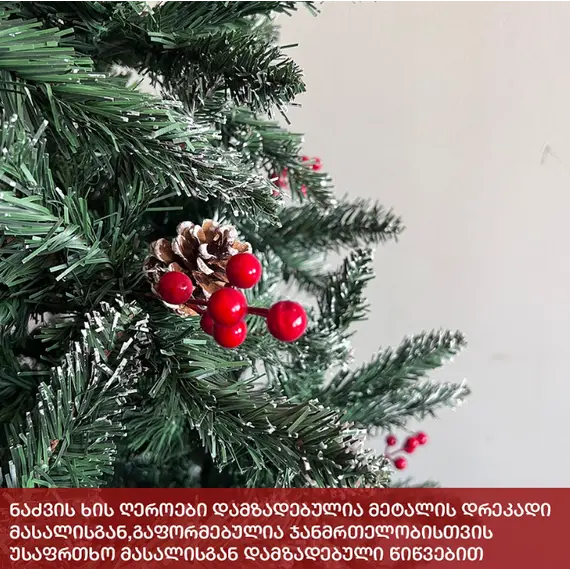 ნაძვის ხე მილანი 120სმ (OS-120), 3 imageნაძვის ხე მილანი 120სმ (OS-120), 3 imageნაძვის ხე მილანი 120სმ (OS-120), 3 image