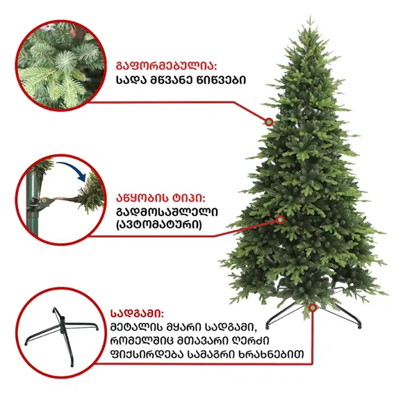 Fir tree Venice 210 cm (MS-210), 7 imageFir tree Venice 210 cm (MS-210), 7 imageFir tree Venice 210 cm (MS-210), 7 image