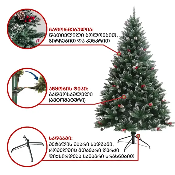 ნაძვის ხე მილანი 120სმ (OS-120), 6 imageნაძვის ხე მილანი 120სმ (OS-120), 6 imageნაძვის ხე მილანი 120სმ (OS-120), 6 image