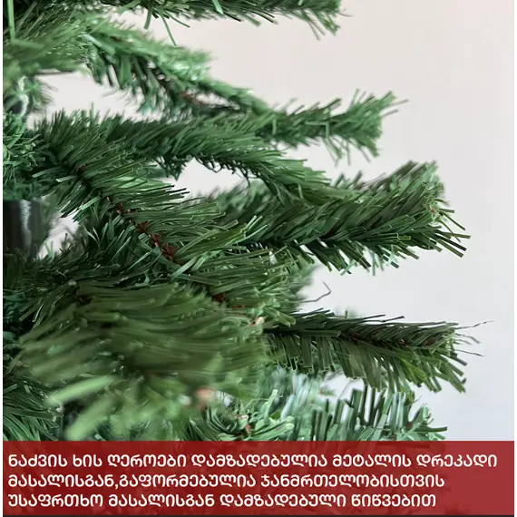 Christmas tree Washington 120cm (RS-120), 4 imageChristmas tree Washington 120cm (RS-120), 4 imageChristmas tree Washington 120cm (RS-120), 4 image